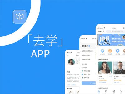 「教育一对一」 APP项目