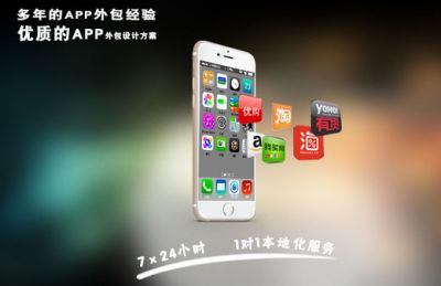 找APP外包公司开发APP的理由