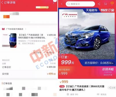 “双11”车企电商混战：直播引流、半价促销能拯救销量吗？