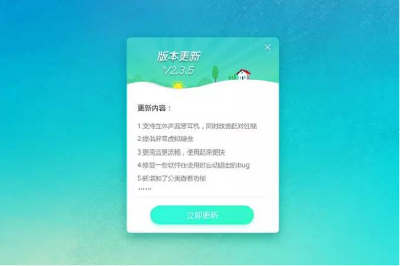 常让你更新的APP 竟是能源隐形杀手