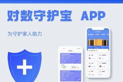 对数守护宝APP项目