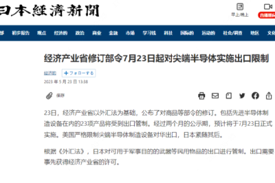 日本制裁中国，反噬苦果在后头，中国要做好攻坚准备