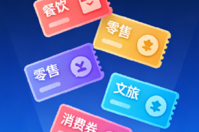 微信商城小程序实体店业绩增长方案&mdash;&mdash;消费券使用方法