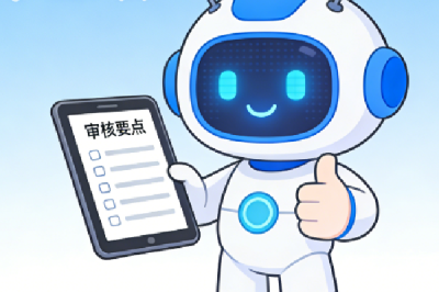  如何精准解读小程序审核驳回原因？