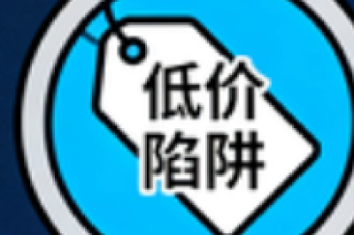  中小商家在选择小程序商城搭建服务时，容易陷入哪些价格方面的误区？